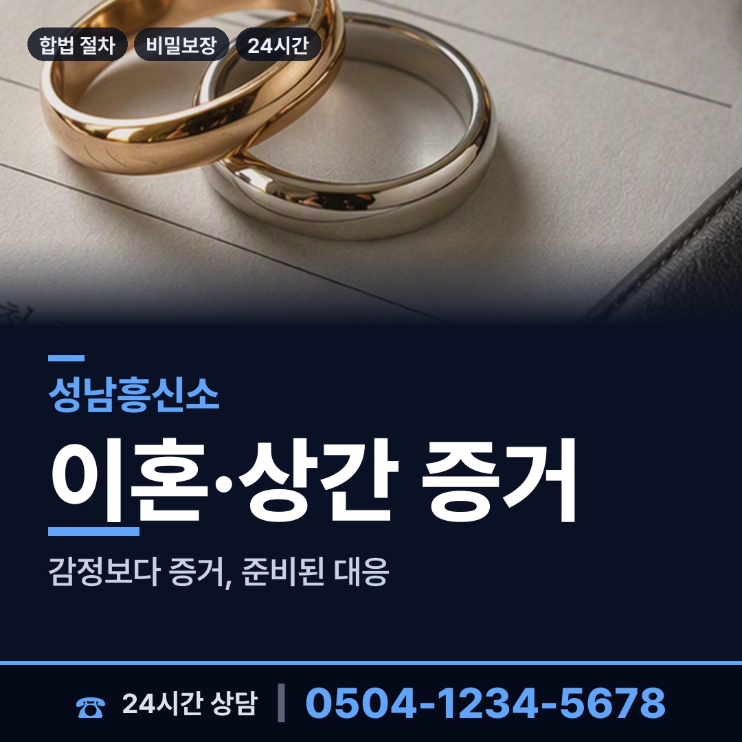 성남 이매1동 초등친구찾기 상담 안내