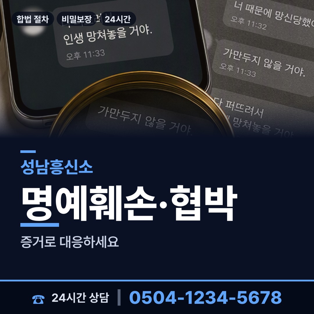성남 이매1동 부양료소송 상담 안내
