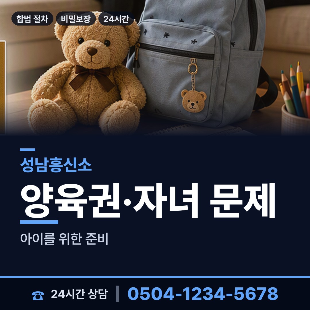 성남 이매1동 사기범찾기 상담 안내